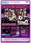 Capture de site web de Persona Q : Shadow of the Labyrinth sur 3DS