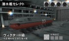 Screenshots de Steel Diver : Sub Wars sur 3DS