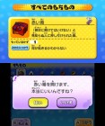 Screenshots de Youkai Watch 2 : Ganzo/Honke sur 3DS