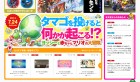 Capture de site web de Nintendo