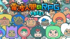 Artworks de Denpa Ningen no RPG Free! sur 3DS