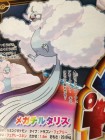 Scan de Pokémon Rubis Oméga / Saphir Alpha sur 3DS