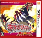Boîte JAP de Pokémon Rubis Oméga / Saphir Alpha sur 3DS