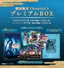 Capture de site web de Samurai Warriors Chronicles 3 sur 3DS