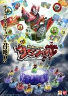 Artworks de Kamen Rider: SummonRide! sur WiiU