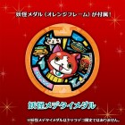 Capture de site web de Yo-Kai Watch sur 3DS