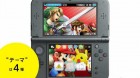 Capture de site web de Super Smash Bros. for 3DS sur 3DS