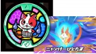 Capture de site web de Yo-Kai Watch 2 : Esprits farceurs & Fantômes bouffis sur 3DS