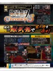 Scan de Samurai Warriors Chronicles 3 sur 3DS