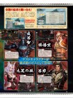 Scan de Samurai Warriors Chronicles 3 sur 3DS