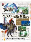 Scan de Final Fantasy Explorers sur 3DS