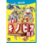 Boîte JAP de Captain Toad : Treasure Tracker sur WiiU