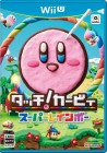 Boîte JAP de Kirby et le pinceau arc-en-ciel sur WiiU