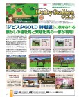 Scan de Derby Stallion : Gold sur 3DS
