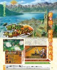 Scan de Etrian Mystery Dungeon sur 3DS