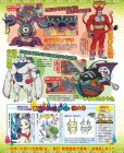 Scan de Yo-Kai Watch 2 : Esprits farceurs & Fantômes bouffis sur 3DS