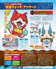 Scan de Yo-Kai Watch 2 : Esprits farceurs & Fantômes bouffis sur 3DS