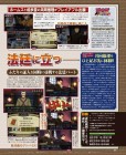 Scan de Dai Gyakuten Saiban : Naruhodou Ryuunosuke no Bouken sur 3DS