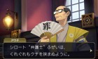 Screenshots de Dai Gyakuten Saiban : Naruhodou Ryuunosuke no Bouken sur 3DS