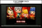 Capture de site web de Theatrhythm Final Fantasy : Curtain Call sur 3DS