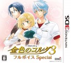 Boîte JAP de Kin'iro no Corda 3 : Full Voice Special sur 3DS