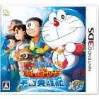 Boîte JAP de Doraemon: Nobita’s Space Hero Record of Space sur 3DS