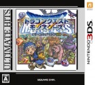 Boîte JAP de Dragon Quest Monsters : Terry's Wonderland 3D sur 3DS