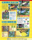 Scan de Nashijiru Busha!! Funassyi VS Dragons sur 3DS