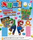 Scan de Puzzle & Dragons Super Mario Bros. Edition sur 3DS