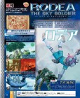 Scan de Rodea the Sky Soldier sur WiiU