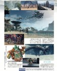 Scan de Xenoblade Chronicles X sur WiiU