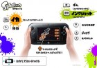 Capture de site web de Splatoon sur WiiU