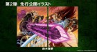 Capture de site web de Fire Emblem sur 3DS