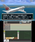 Screenshots de Air Traffic Controller: Airport Hero 3D Haneda ALL STARS sur 3DS