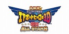 Logo de Air Traffic Controller: Airport Hero 3D Haneda ALL STARS sur 3DS