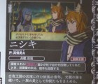 Scan de Fire Emblem Fates  sur 3DS