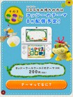 Capture de site web de Thèmes 3DS