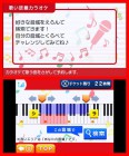 Screenshots de Karaoke Joysound sur 3DS