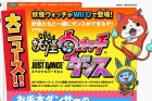 Screenshots de Yokai Watch Dance sur WiiU