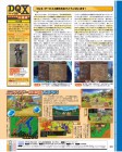 Scan de Dragon Quest XI sur 3DS