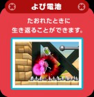 Capture de site web de Chibi-Robo! : Zip Lash sur 3DS