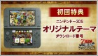 Boîte JAP de Hyrule Warriors: Legends sur 3DS