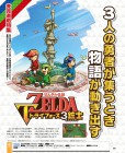 Scan de The Legend of Zelda : Tri Force Heroes sur 3DS