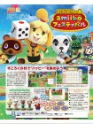 Scan de Animal Crossing: amiibo Festival sur WiiU