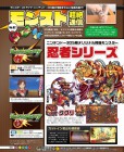 Scan de Monster Strike 3DS sur 3DS