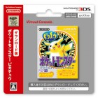 Boîte JAP de Pokémon Rouge/Bleu sur GB