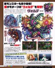 Scan de Monster Strike 3DS sur 3DS