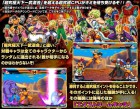 Scan de Dragon Ball Z : Extreme Butōden sur 3DS