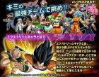 Scan de Dragon Ball Z : Extreme Butōden sur 3DS