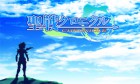 Screenshots de Seisen Chronicle sur 3DS